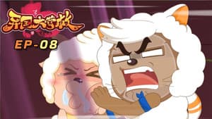 Episodio 8