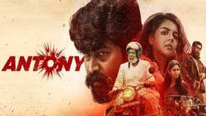 ആന്റണി — foto 2