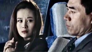 罪证 — foto 1