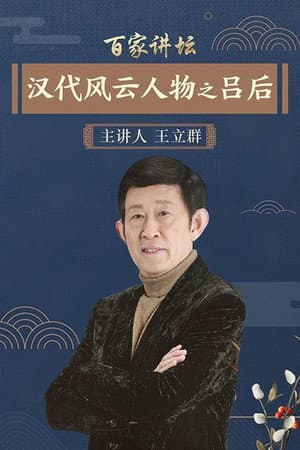 Temporada 3