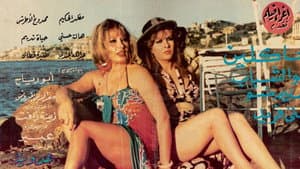أمرأة لا تبيع الحب — foto 1