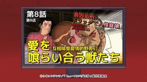 Episodio 8