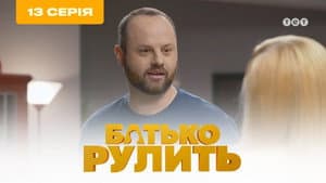 Episodio 13
