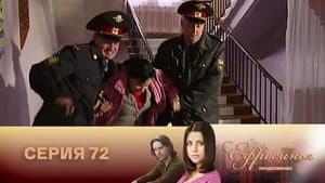 Episodio 72