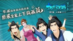 Episodio 9
