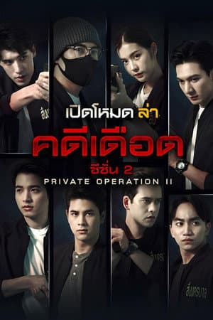 Temporada 2