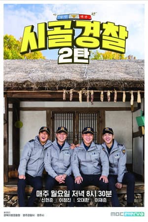 Temporada 2