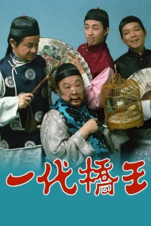 Temporada 1