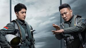 长空之王 — foto 8