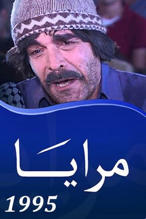 Temporada 6