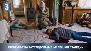 Episodio 3