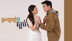 รักร้าย — foto 1