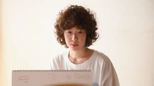凪のお暇 — foto 1