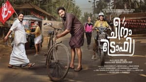 ചീന ട്രോഫി — foto 1
