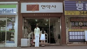 첼로: 홍미주 일가 살인사건 — foto 6