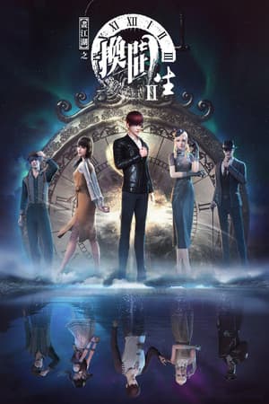 Temporada 2