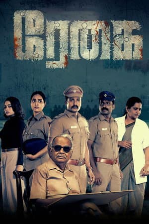 Temporada 1
