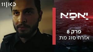 Episodio 8