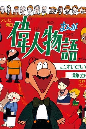 Temporada 1