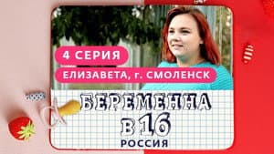 Episodio 4