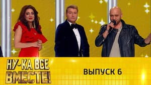 Episodio 6