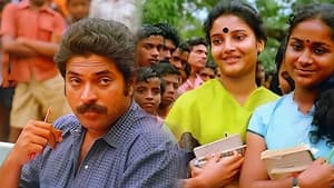 കരിയിലക്കാറ്റുപോലെ — foto 1