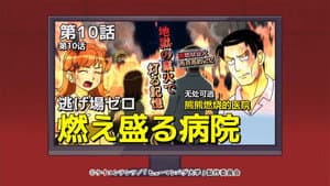 Episodio 10
