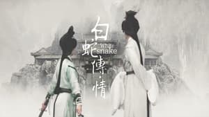 白蛇传·情 — foto 3