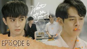 Muốn Nhìn Thấy Em — foto 11