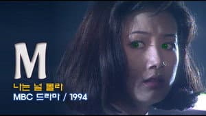 엠 — foto 1