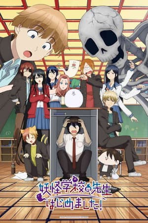 Temporada 1