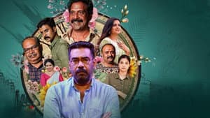 നാലാം മുറ — foto 3