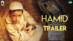 Hamid — foto 1