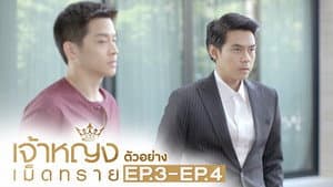 Episodio 3