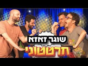 Episodio 8