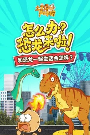 Temporada 7
