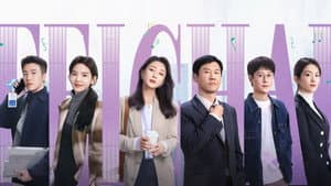 凡人歌 — foto 1