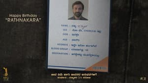 ರತ್ನನ್ ಪ್ರಪಂಚ — foto 2