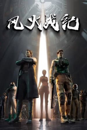 Temporada 1