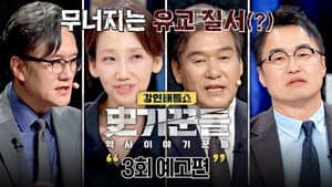 Episodio 3