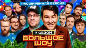 Episodio 7