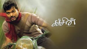 சச்சின் — foto 10