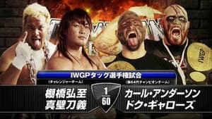 NJPW Dominion 6.21 — foto 8