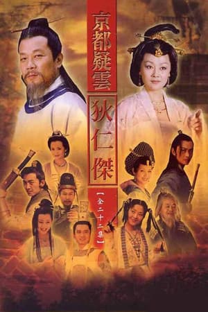 Temporada 1