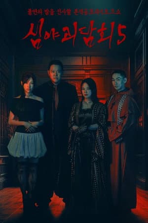 Temporada 3