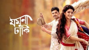 Jamuna Dhaki — foto 1