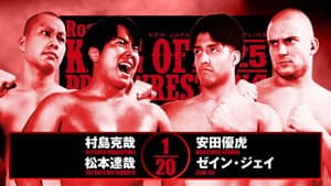 NJPW Road to King of Pro-Wrestling 2025 - Day 1 — foto 4