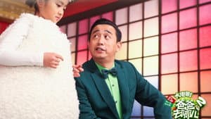 爸爸去哪儿2 — foto 2
