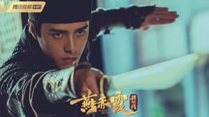 燕赤霞猎妖传 — foto 1