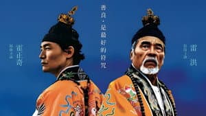 看到靈魂的那隻眼 師公 — foto 1